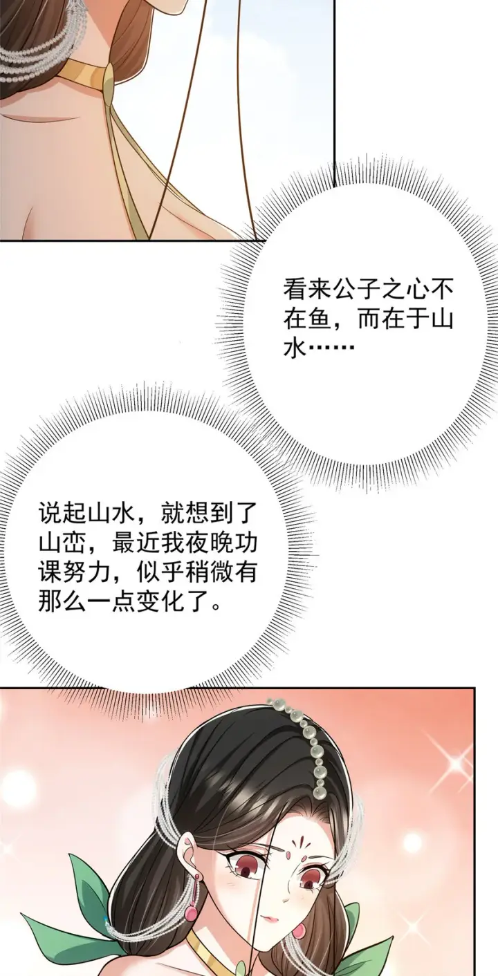 《掌门低调点》115 鱼上钩了图6