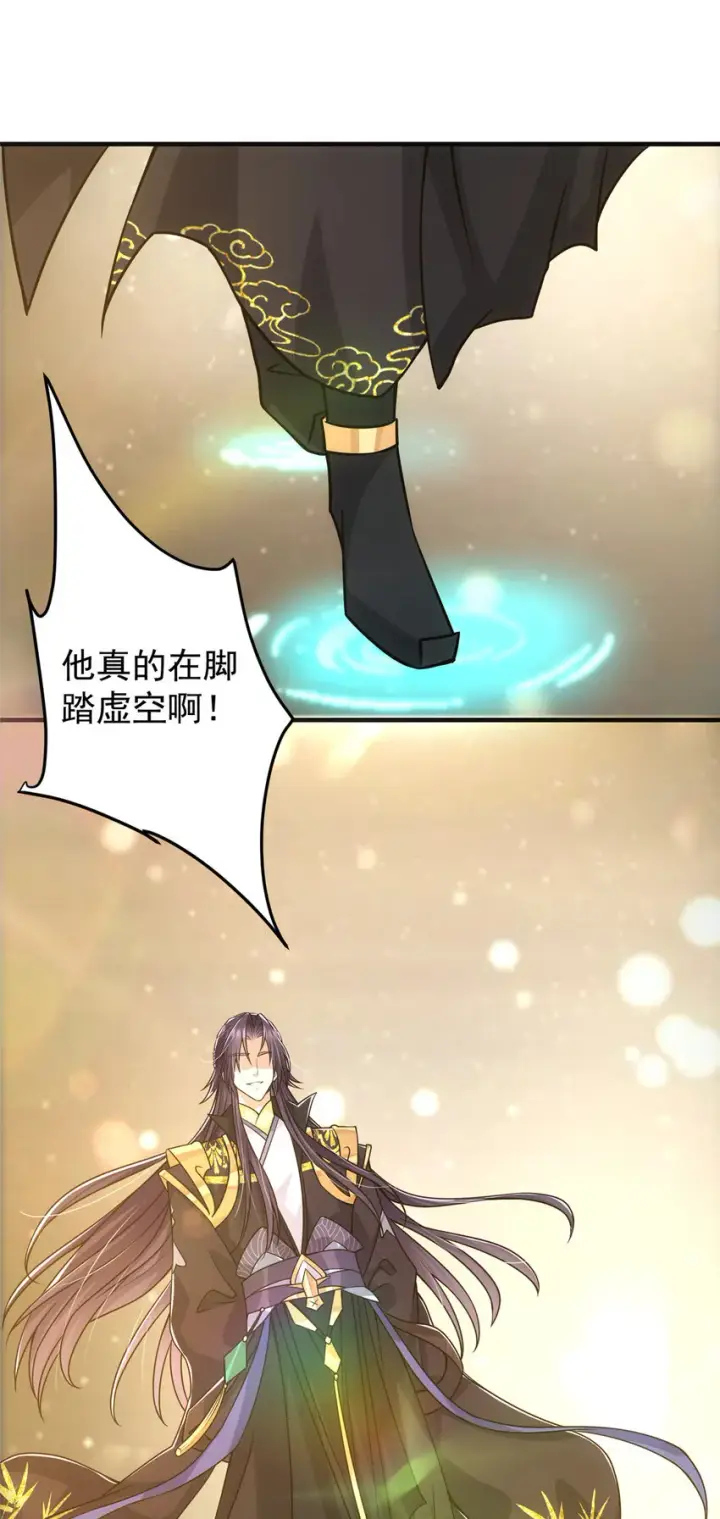 《掌门低调点》116 尽情装逼图17