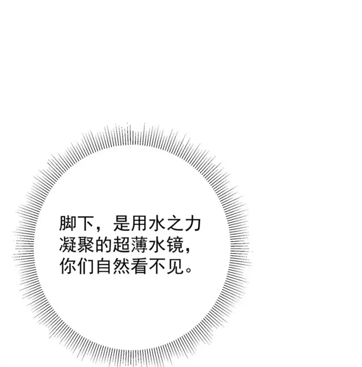《掌门低调点》116 尽情装逼图19