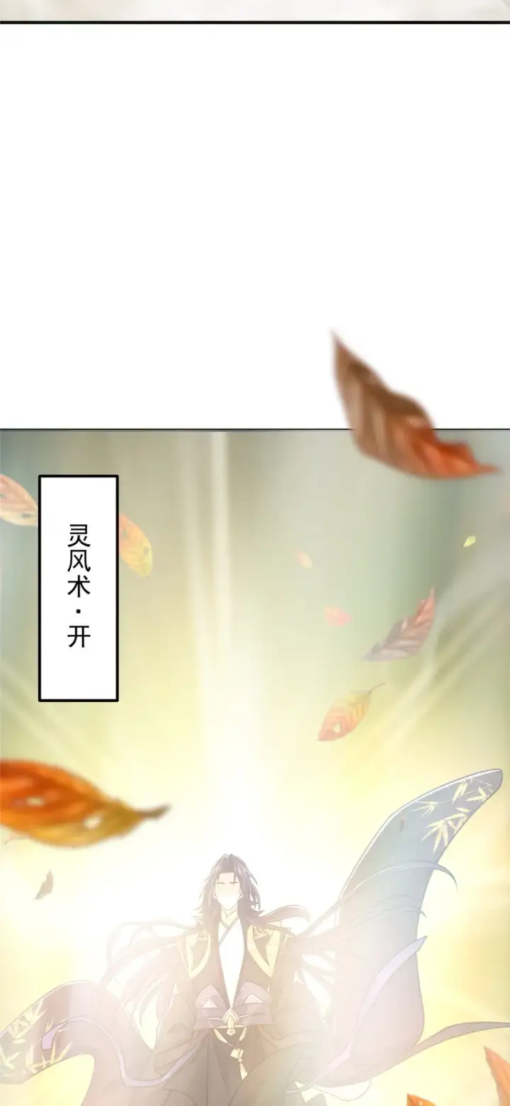 《掌门低调点》116 尽情装逼图22
