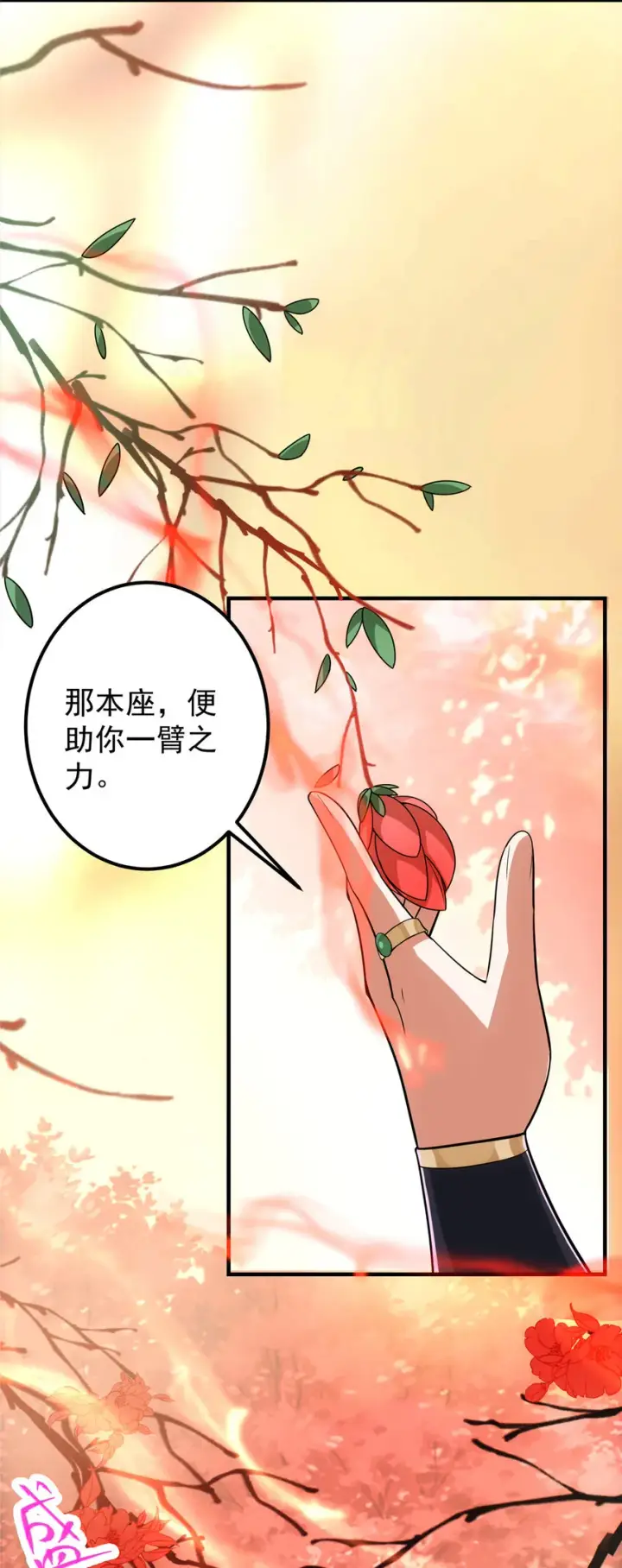 《掌门低调点》116 尽情装逼图33