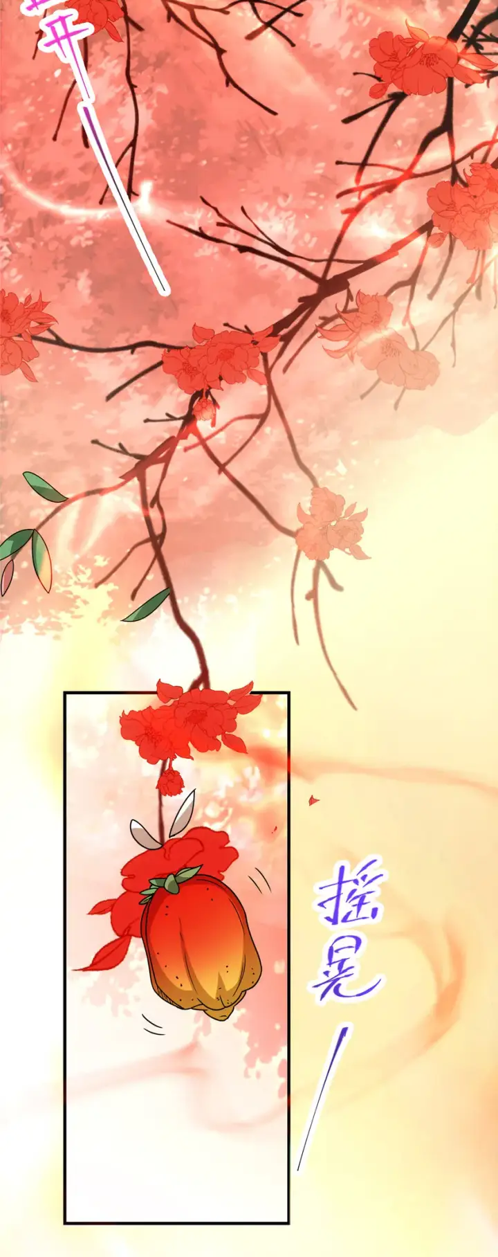 《掌门低调点》116 尽情装逼图34
