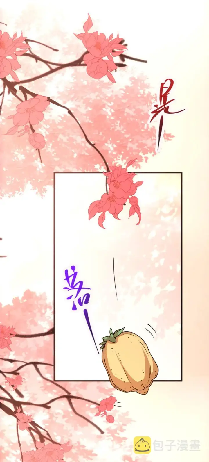 《掌门低调点》116 尽情装逼图39