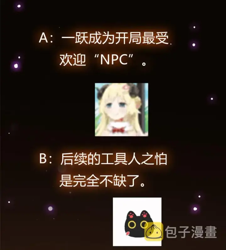 《掌门低调点》116 尽情装逼图52