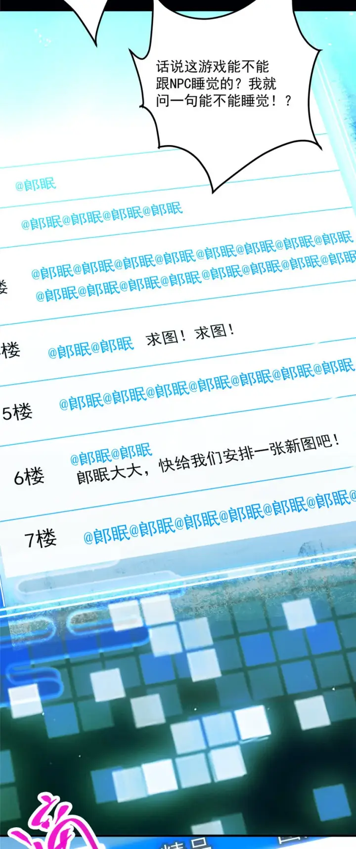 《掌门低调点》117 干柴烈火图13