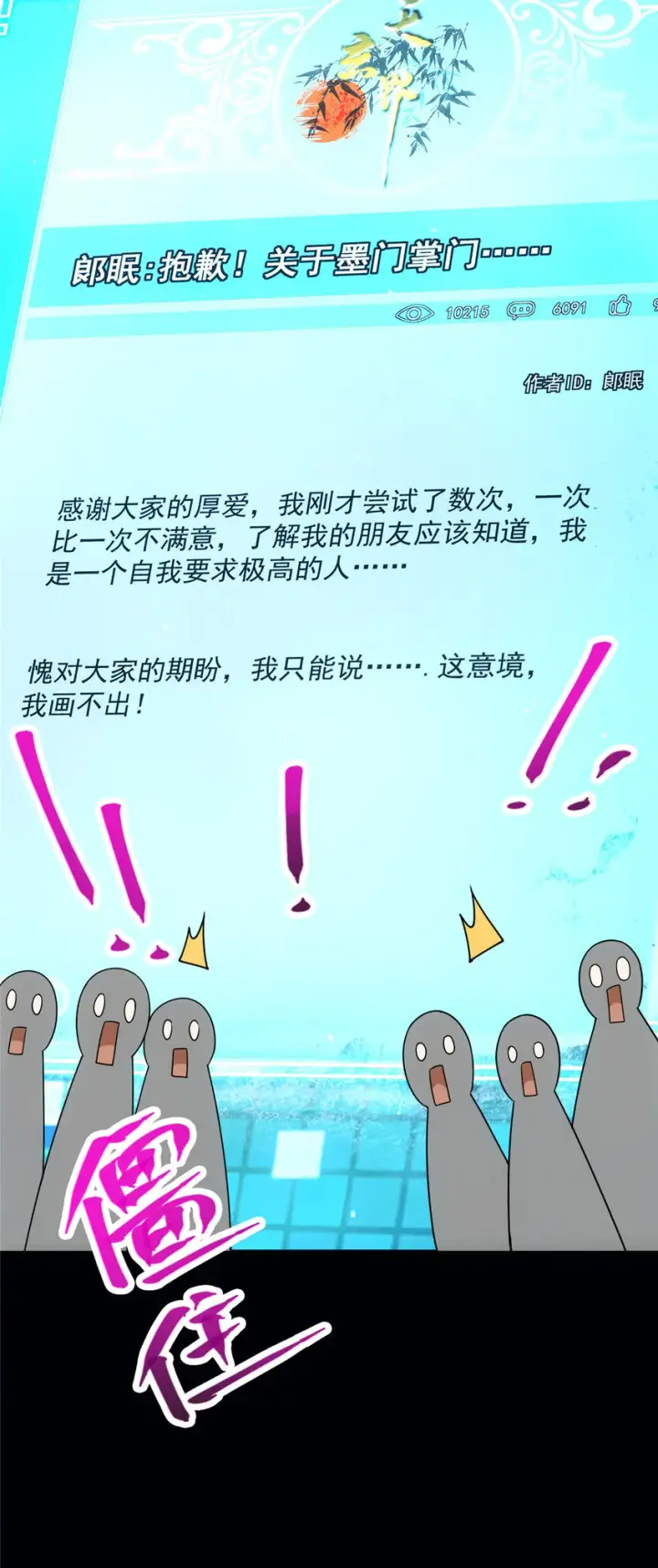 《掌门低调点》117 干柴烈火图15