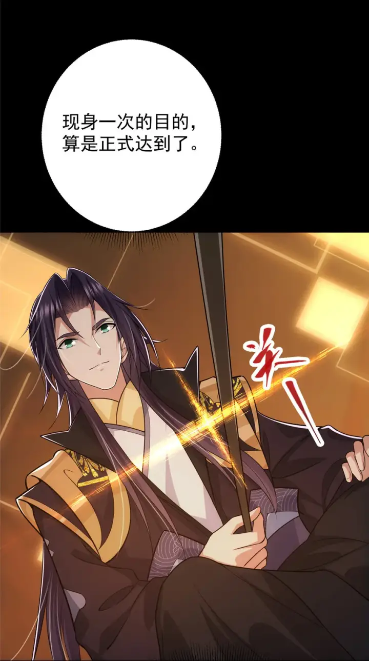 《掌门低调点》117 干柴烈火图19