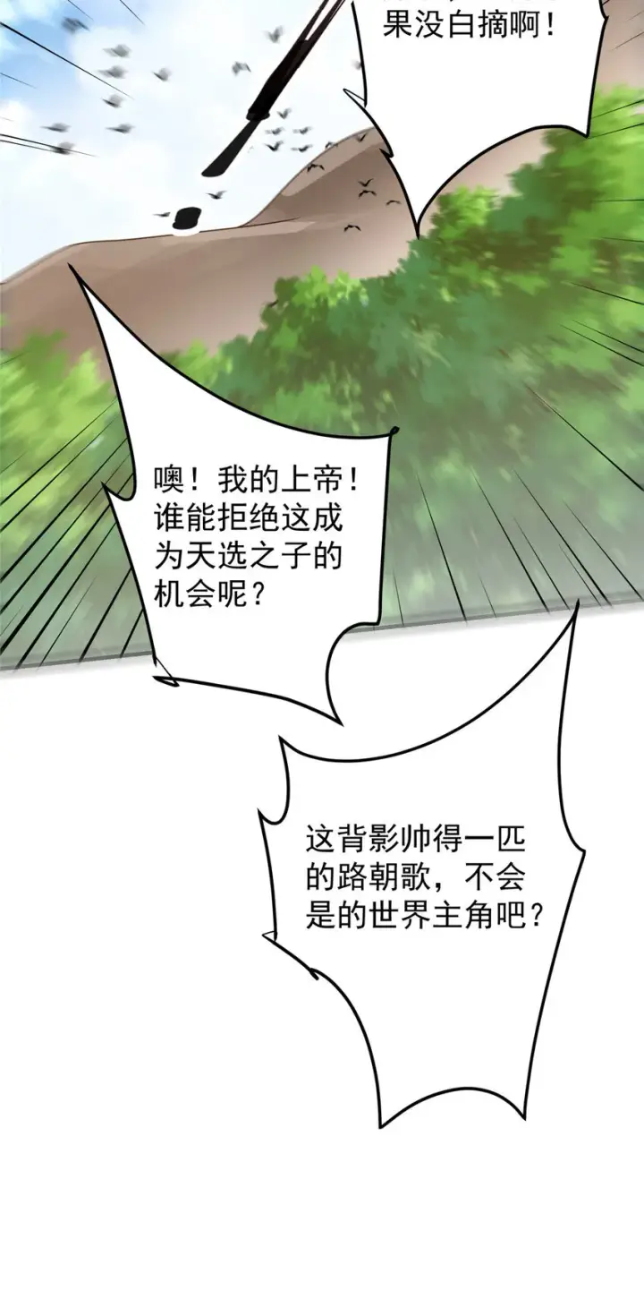 《掌门低调点》117 干柴烈火图25