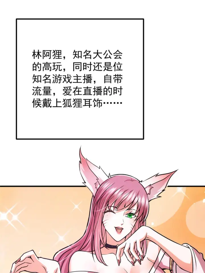 《掌门低调点》117 干柴烈火图41