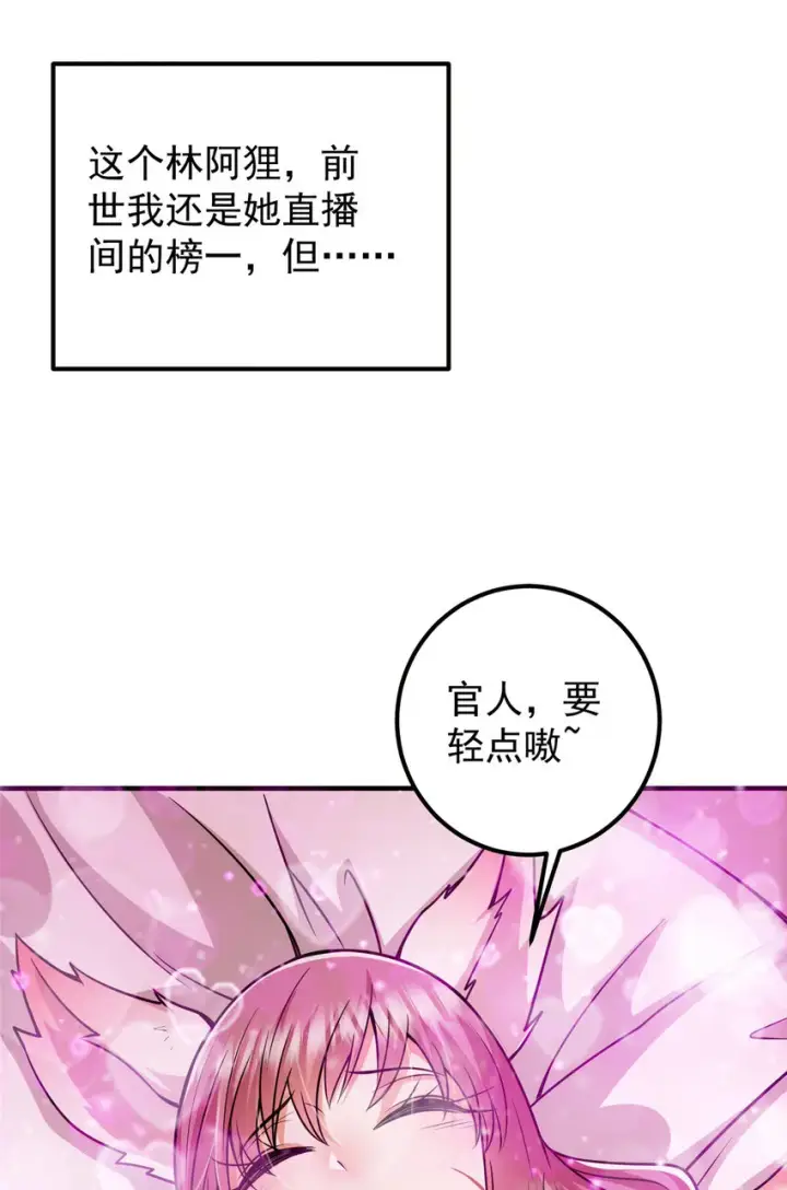 《掌门低调点》117 干柴烈火图45