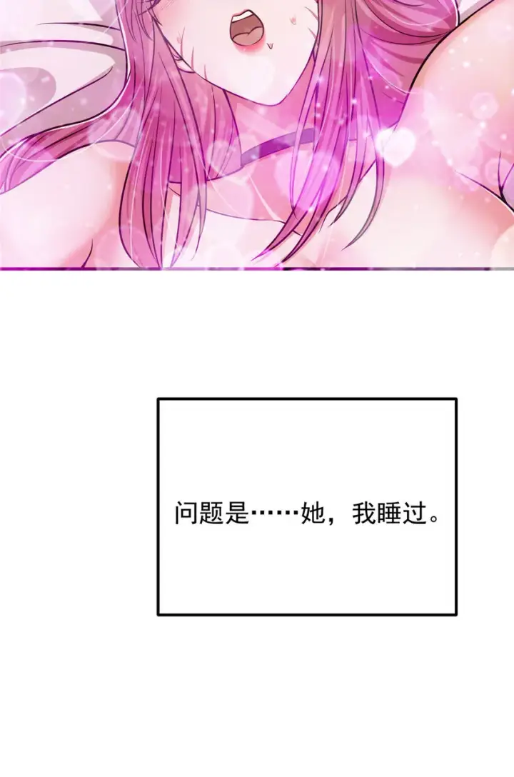 《掌门低调点》117 干柴烈火图46