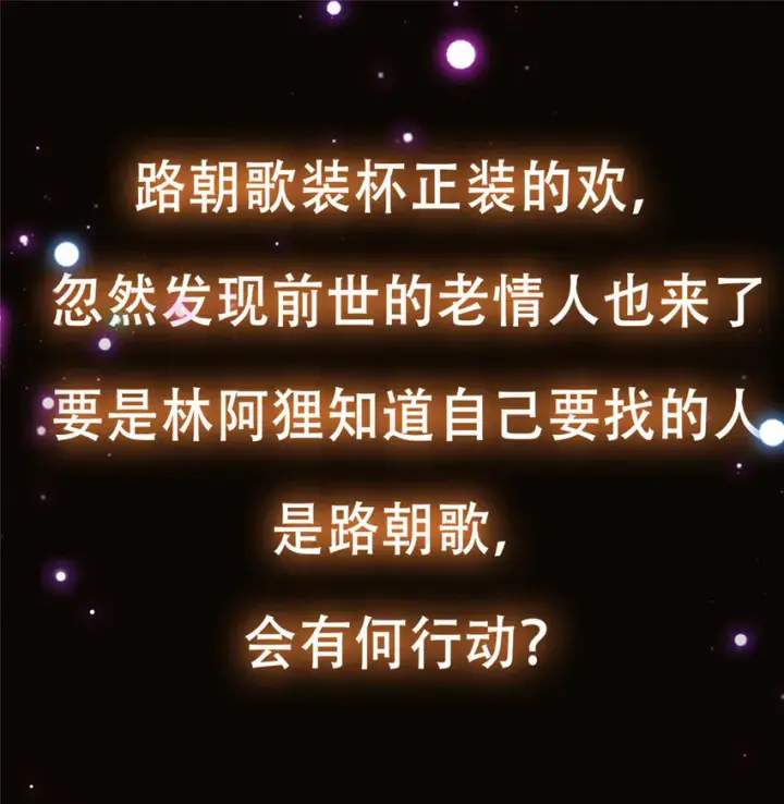 《掌门低调点》117 干柴烈火图47