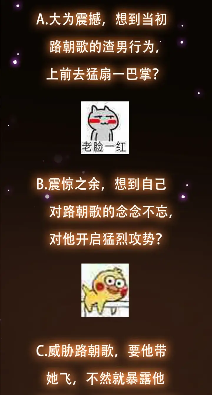 《掌门低调点》117 干柴烈火图48