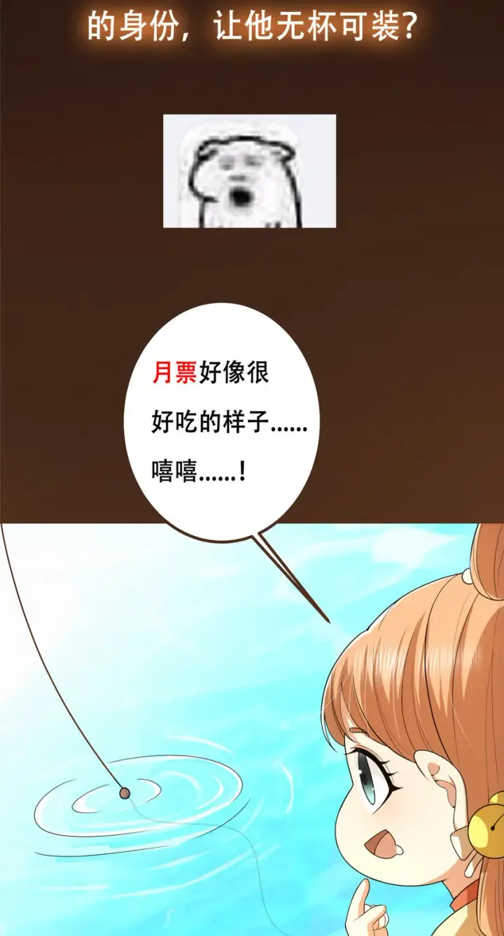 《掌门低调点》117 干柴烈火图49