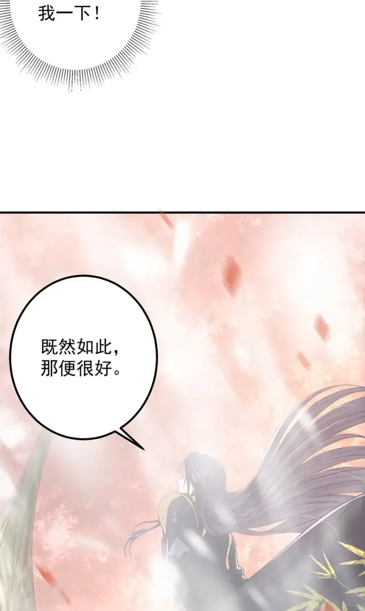 《掌门低调点》117 干柴烈火图5