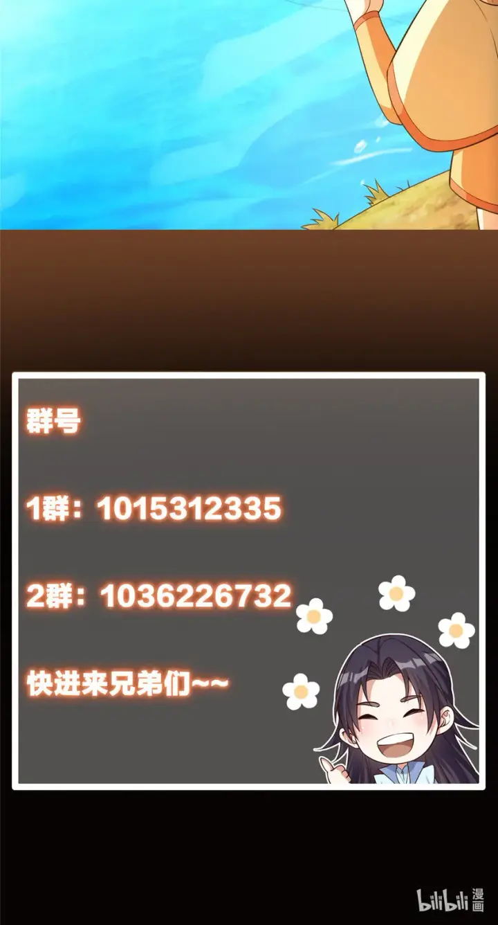 《掌门低调点》117 干柴烈火图50