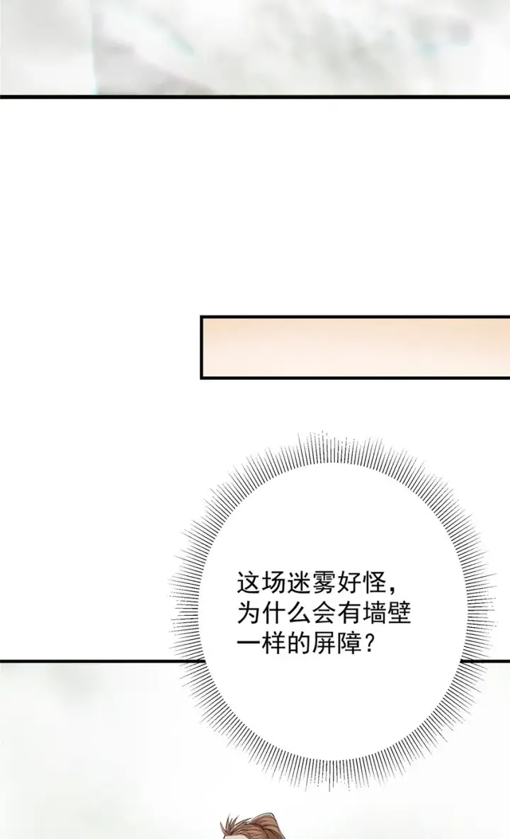《掌门低调点》118 搔首弄姿图13
