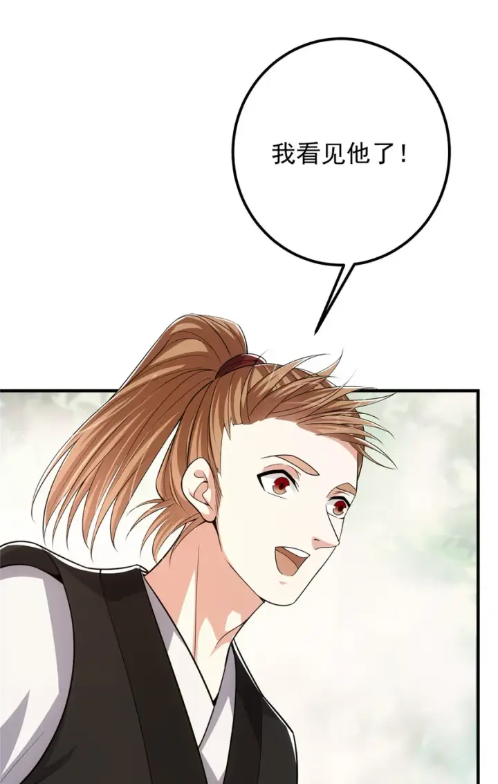 《掌门低调点》118 搔首弄姿图20