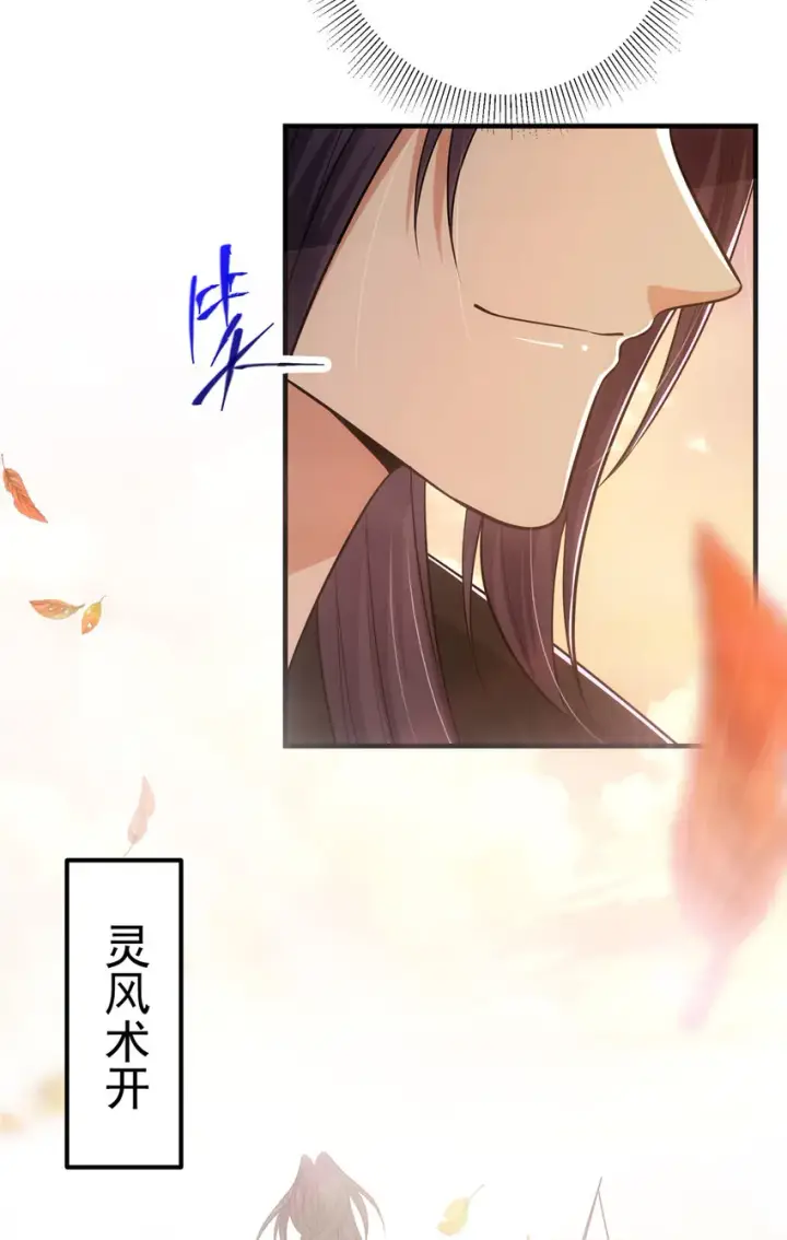 《掌门低调点》118 搔首弄姿图23