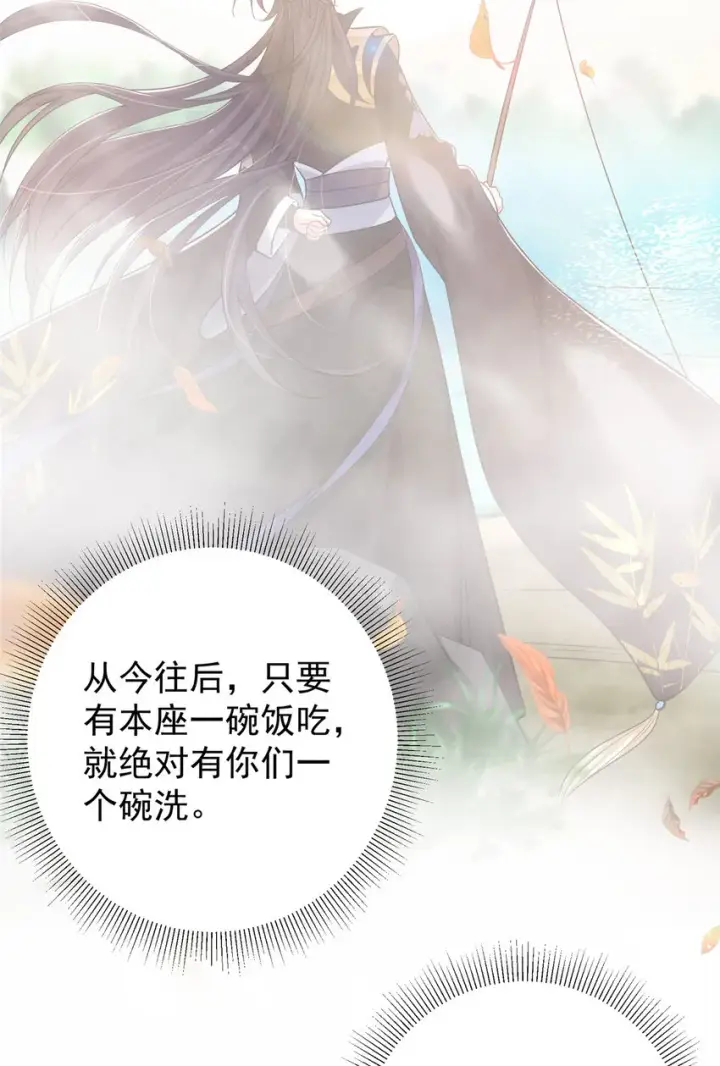 《掌门低调点》118 搔首弄姿图24