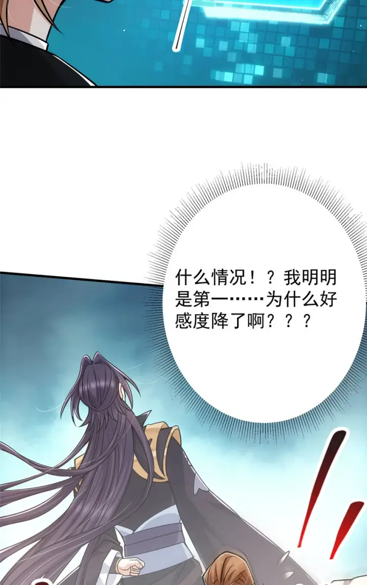 《掌门低调点》118 搔首弄姿图49