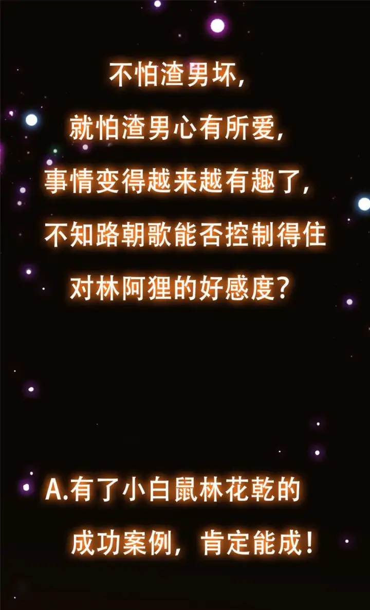 《掌门低调点》118 搔首弄姿图51