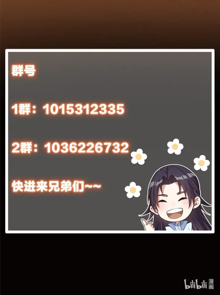 《掌门低调点》118 搔首弄姿图54