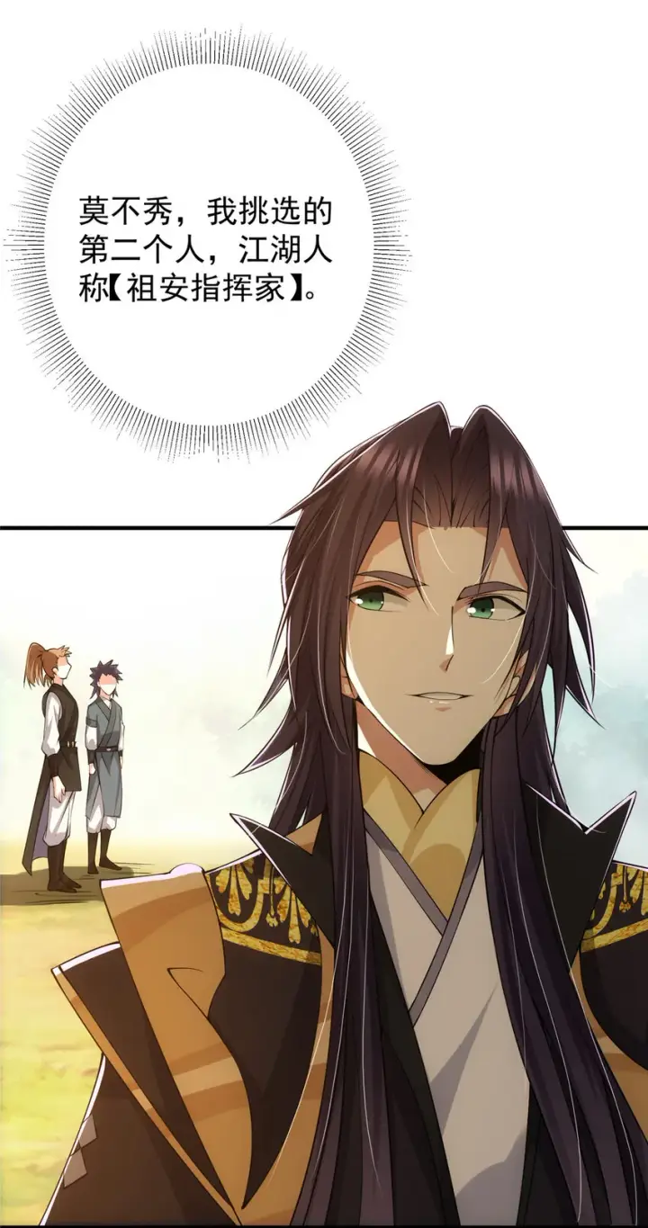《掌门低调点》119 大为震撼图22