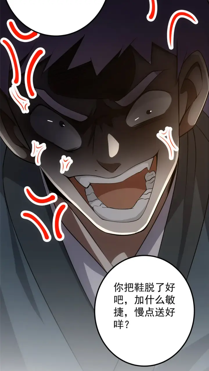 《掌门低调点》119 大为震撼图25