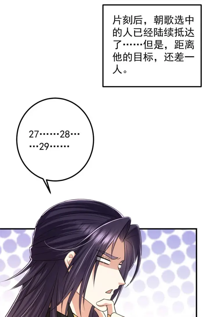 《掌门低调点》119 大为震撼图32