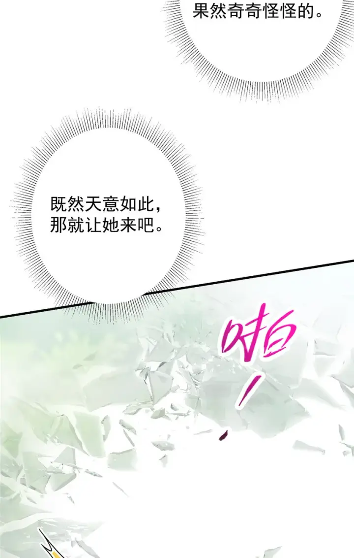 《掌门低调点》119 大为震撼图38