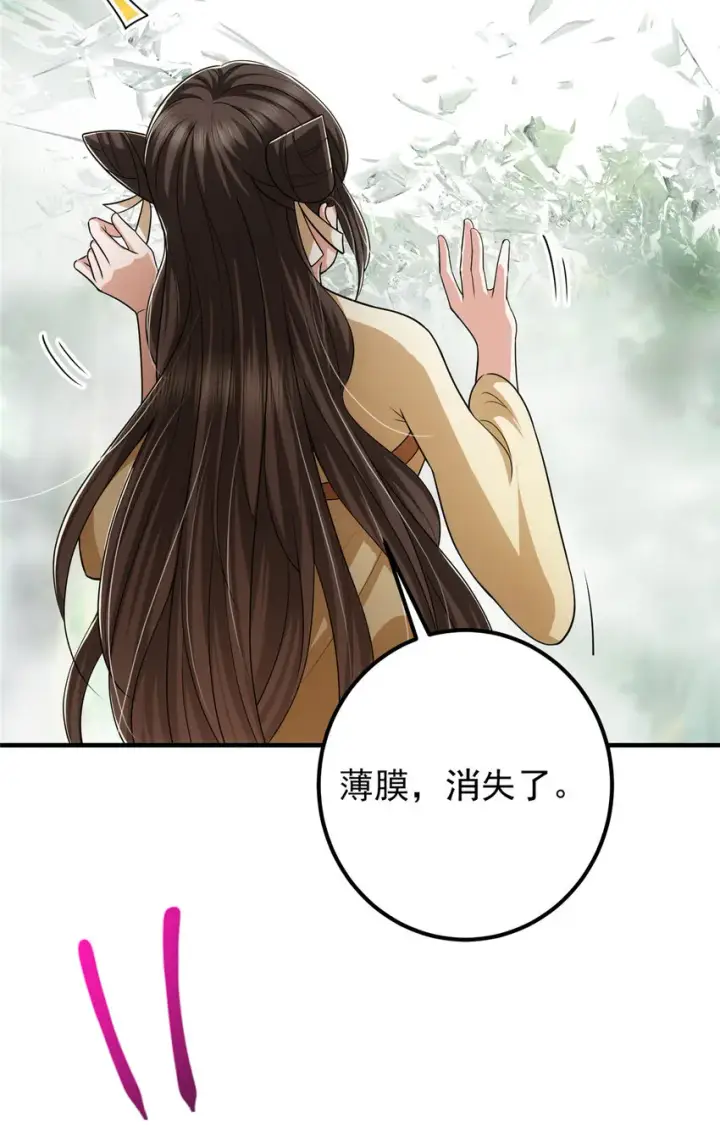 《掌门低调点》119 大为震撼图39