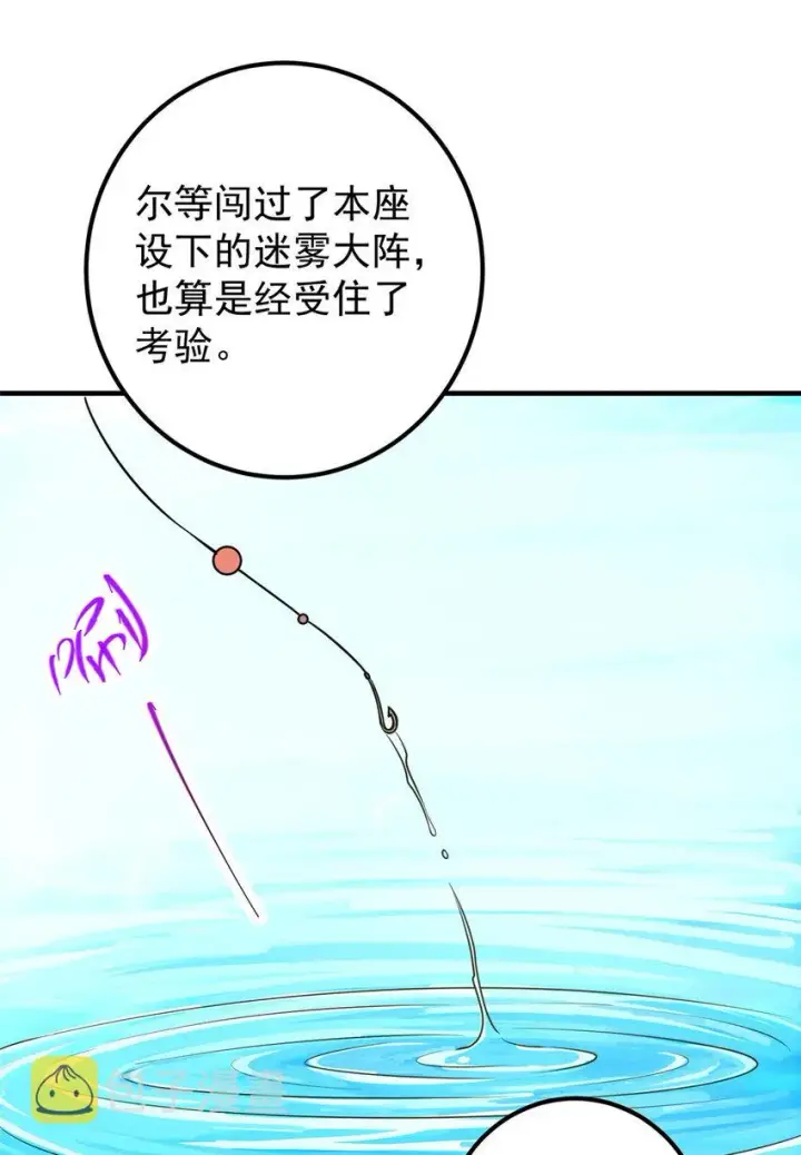 《掌门低调点》119 大为震撼图45