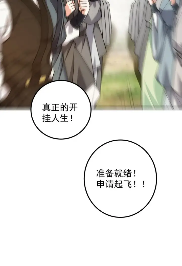 《掌门低调点》119 大为震撼图48