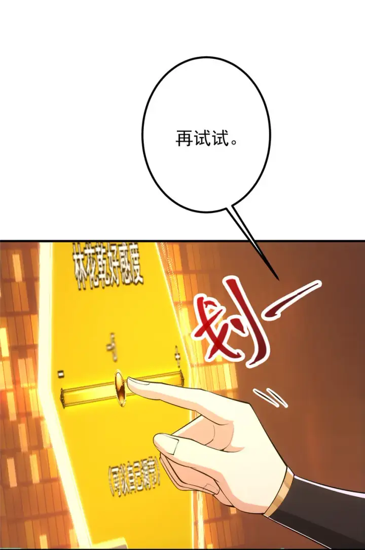 《掌门低调点》119 大为震撼图5