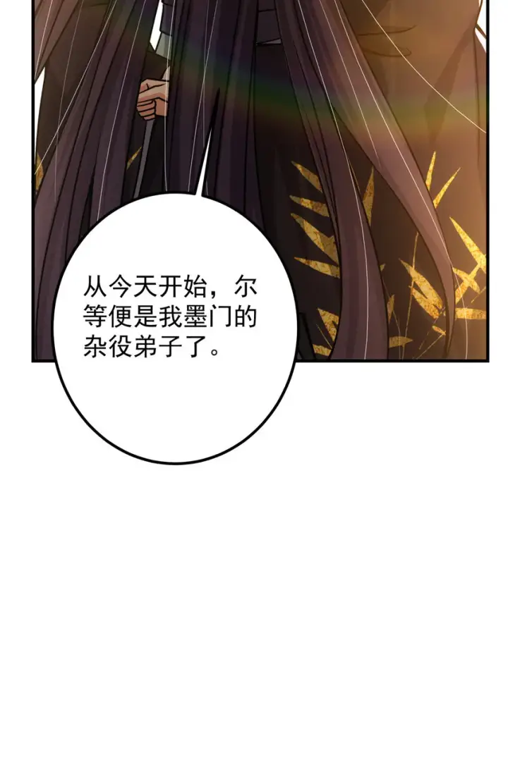 《掌门低调点》119 大为震撼图50