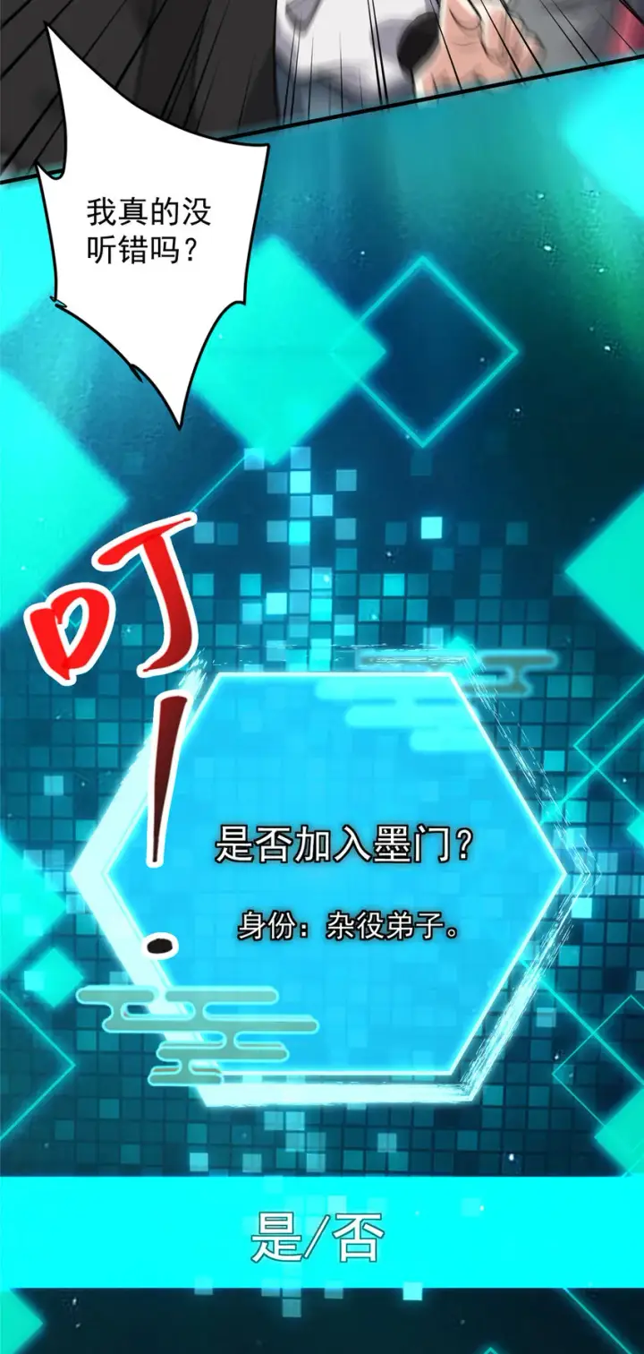 《掌门低调点》119 大为震撼图52
