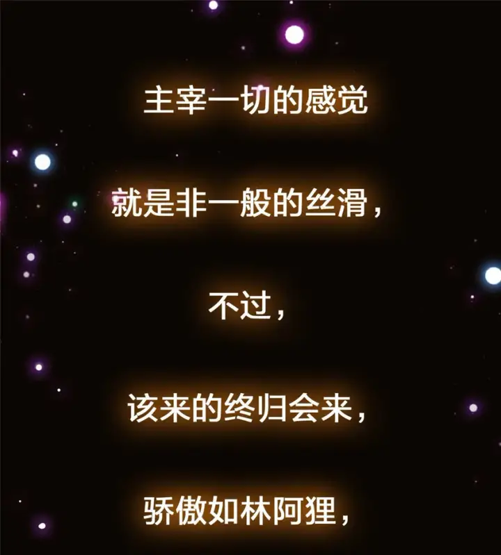 《掌门低调点》119 大为震撼图54