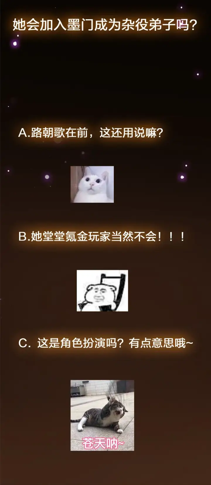 《掌门低调点》119 大为震撼图55
