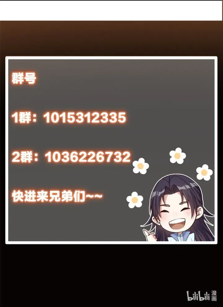 《掌门低调点》119 大为震撼图57