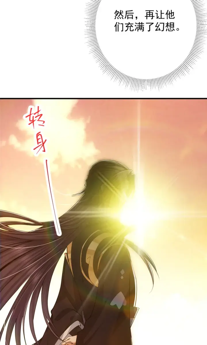 《掌门低调点》120 一眼致命图30