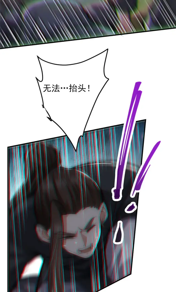 《掌门低调点》120 一眼致命图34