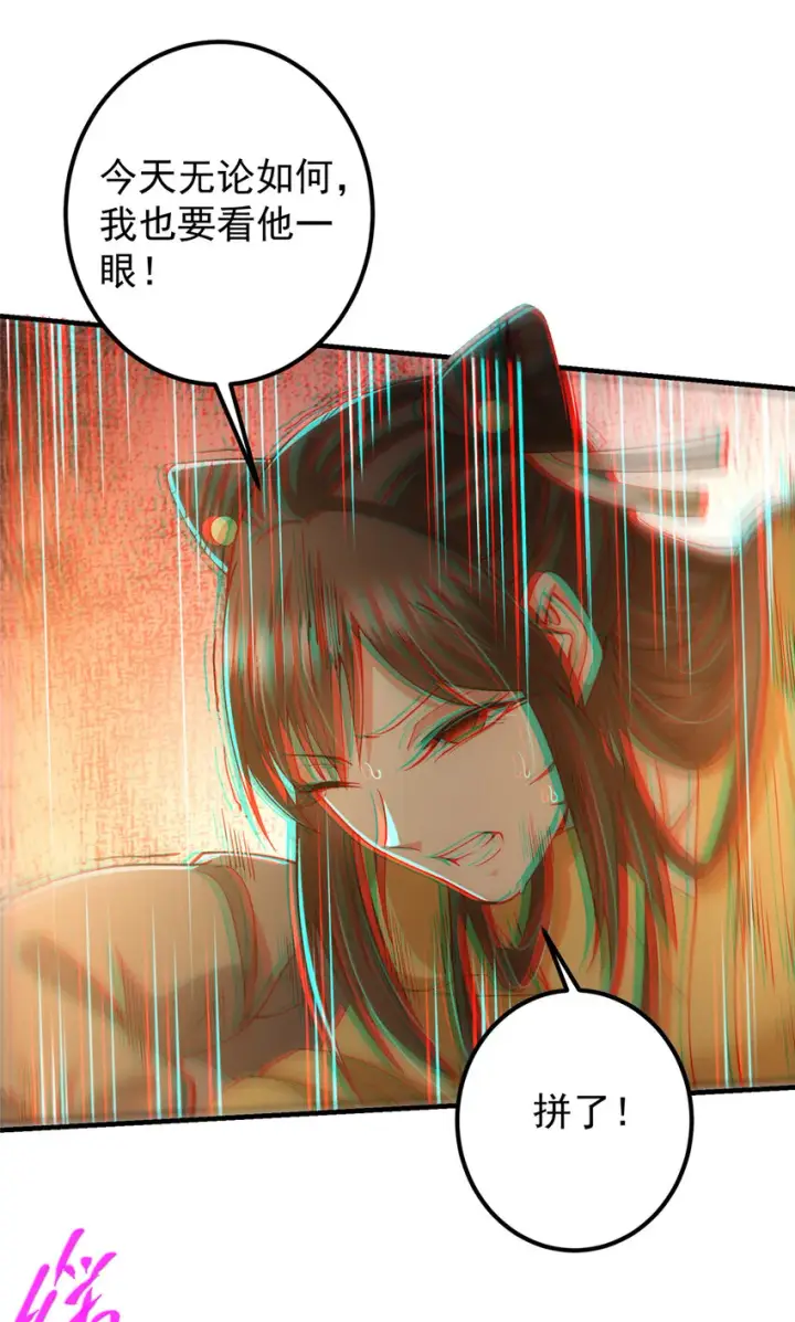 《掌门低调点》120 一眼致命图36