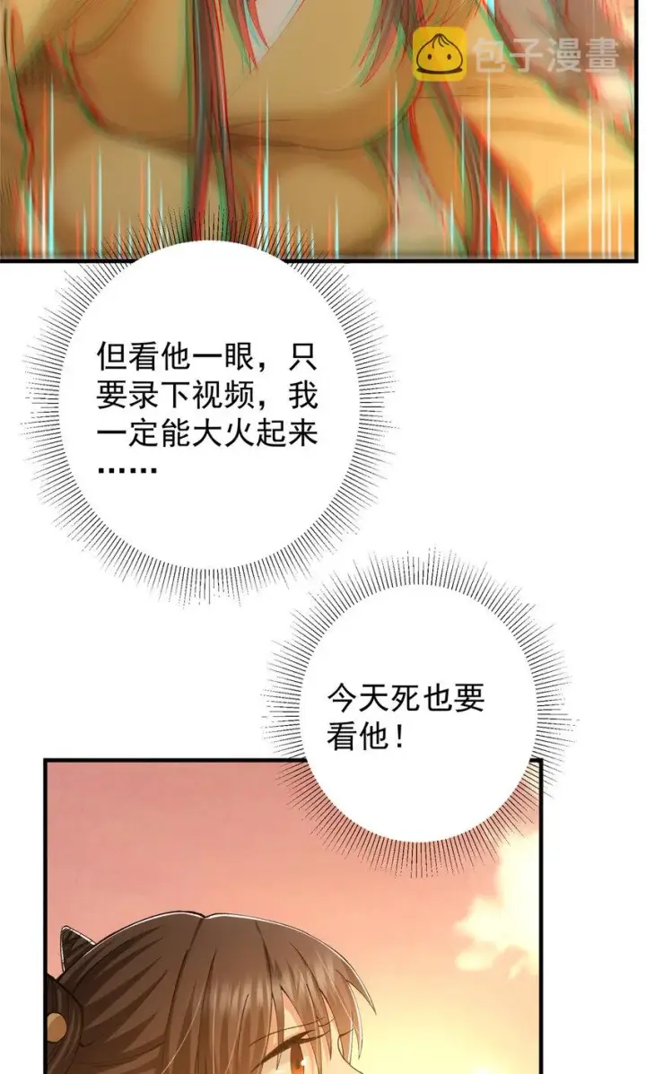 《掌门低调点》120 一眼致命图41
