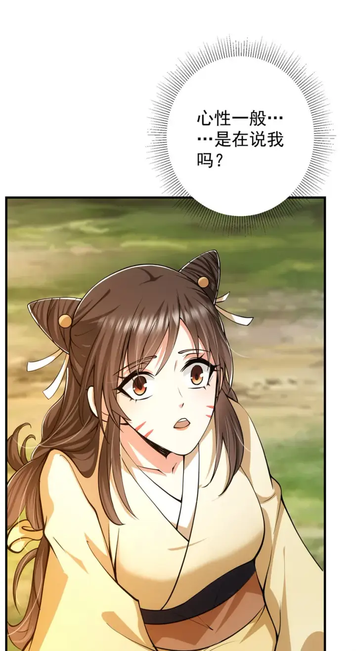 《掌门低调点》120 一眼致命图45