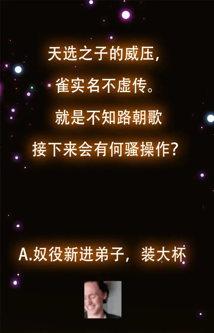 《掌门低调点》120 一眼致命图52