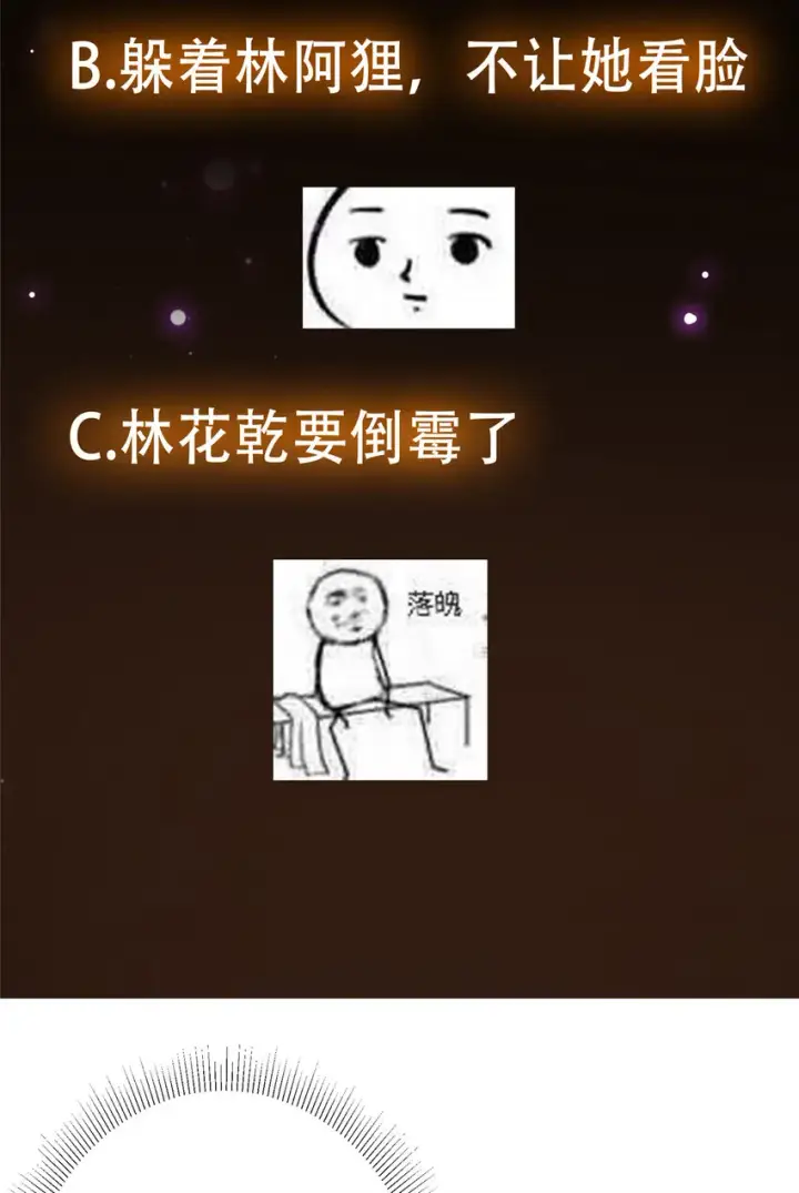 《掌门低调点》120 一眼致命图53
