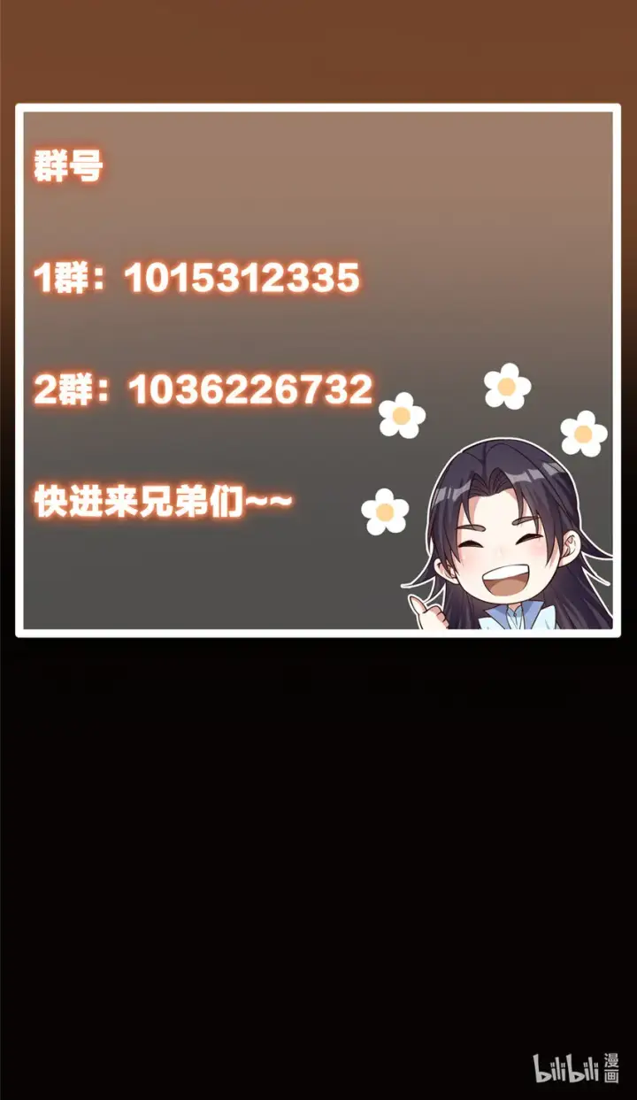 《掌门低调点》120 一眼致命图55