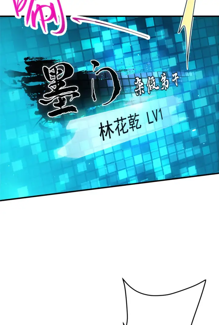《掌门低调点》120 一眼致命图8