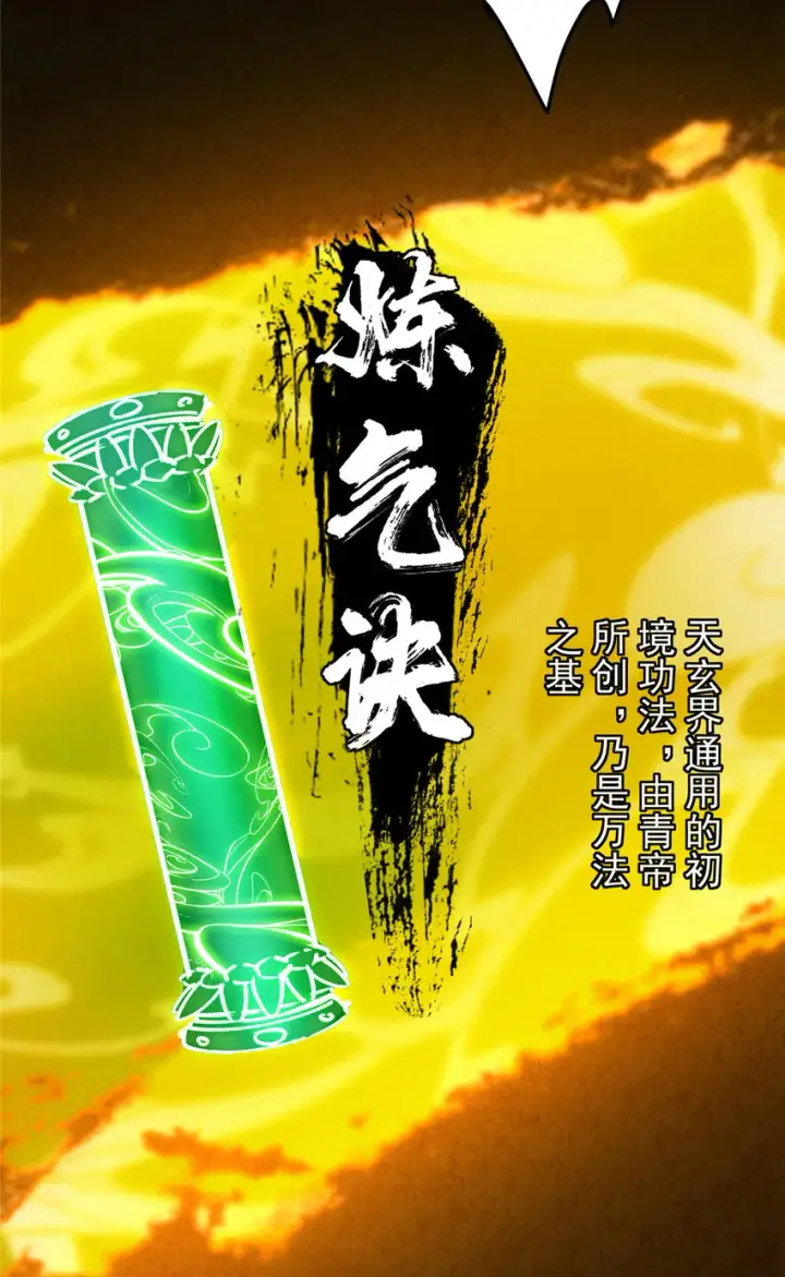 《掌门低调点》121 全民疯狂图31